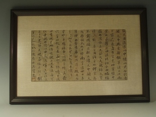 明代 篁溪处士行书《张果与李铁拐传》-淘宝网