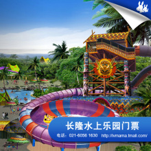 广州长隆欢乐世界门票/大马戏/香江野生动物园/水上乐园 好评返现