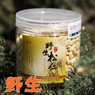  5冠 松子仁200克 东北野生 孕妇松仁 香甜 东北特产坚果 3件包邮