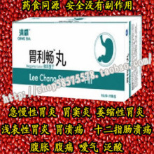 清霸胃利畅丸 胃炎胃窦炎胃溃疡脾胃不适 防伪验证 正品厂家专卖