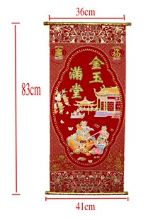  金玉满堂植绒烫金挂画 贺新年 年画 金花管 永不退色