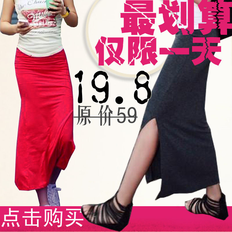 限今天3折秒杀~2012夏新品欧美性感包臀大开叉超长半身裙长裙半身