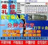 创意U盘 会打字的优盘 一分钟会打字 送父母礼物