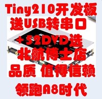Tiny210 S5PV210开发板SDK2 7寸触摸屏LCD友善之臂Cortex-A8 1GB