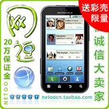 Ħ������ Defy me525 MB525 moto���� �۰�4G��4-5�²� ����2.3