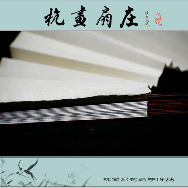 "吉善"品牌【杭画扇庄】绘画书写定制-真丝扇面/折扇子面
