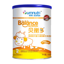 雅姆羊奶粉2段婴儿奶粉/进口奶粉新西兰贝衡多600g旗舰店正品包邮