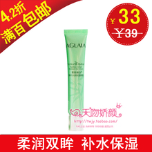 满百包邮 AGLAIA/雅格丽白翠叶水润保湿眼霜 18g 专柜正品