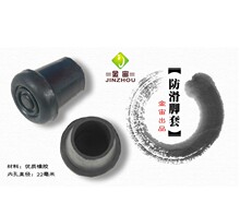 免费啦！手杖专用防滑垫 脚垫 拐杖头 购店内任意款手杖免费赠送