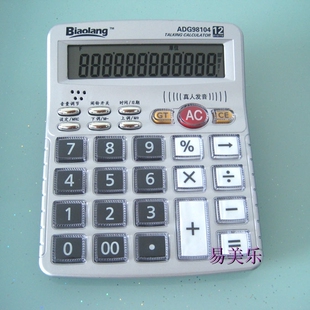 晨光标朗计算器 12位数 真人发音 音乐闹铃科学