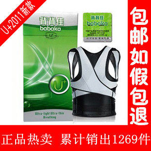 包邮正品 2011最新款 背背佳U+ 背背佳 u十 背背佳221 U9升级款