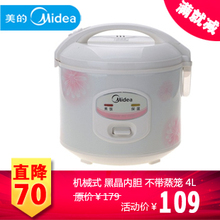 ȫ������ ���� YJ408H ��еʽ�緹�ҵ緹�� 4L ��Ʒ ȫ��������Ʊ