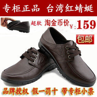 淘金币红蜻蜓日常休闲商务皮鞋男士休闲皮鞋男士皮鞋男鞋透气单鞋