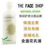 皇冠狂降 The Face Shop 金盏花调理乳液 淡斑去印 韩国专柜正品