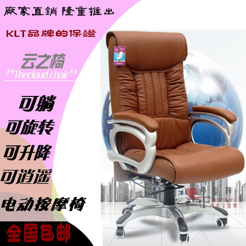 全国包邮特价/牛皮椅子按摩椅/办公椅/转椅/电脑椅/升降椅/休闲椅