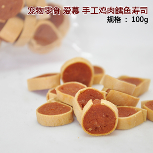  Z50534 美食传说 爱慕 手工鸡肉鳕鱼寿司 100G