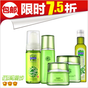 西溪漫步正品 百雀羚水嫩倍现保湿5件套/水洁面霜面膜 套装/包邮