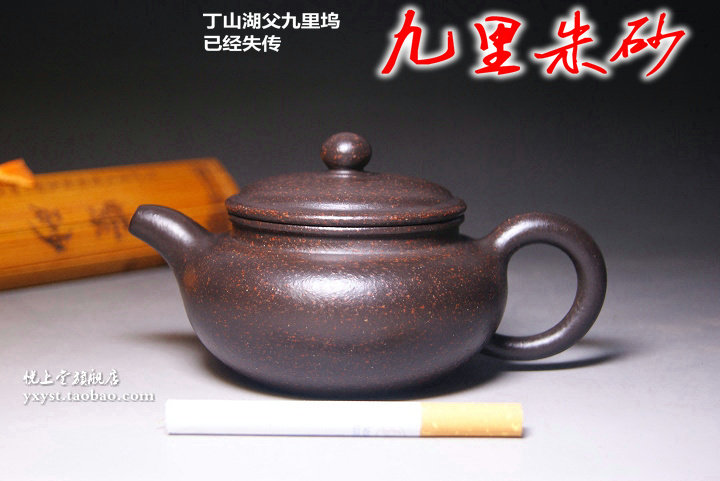 悦上堂㊣宜兴原矿紫砂茶壶正品特价九里朱砂紫砂茶具 仿古150CC
