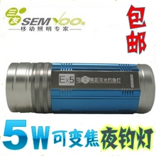 三友EX5/X5超亮可变焦充电式蓝白双光源5W钓鱼灯夜钓灯/特价包邮