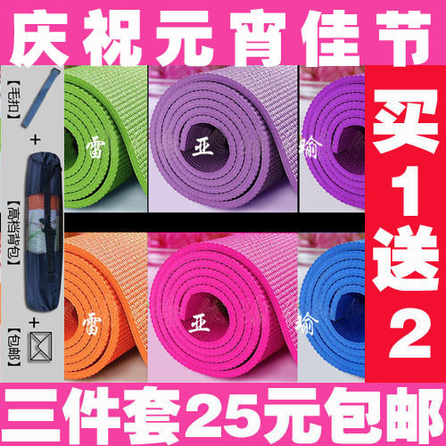 4-6MM初学者瑜伽垫/瑜珈垫/愈加垫/正品三件套包邮特价超厚环保