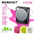 正品爱学 YB-8468小蜜蜂扩音器 教学非无线 腰 挂 喊话器 扩音机