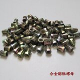 走进家居 6*12合金膨胀预埋件 家具连接件 螺丝配件 螺母