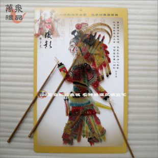  万泉 皮影戏 道具手工艺品 动感带操作杆 送老外出国礼品送小朋友