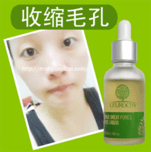 莱露莎细致毛孔精华液收缩毛孔水收毛孔隐形粗大毛孔缩小控油紧致