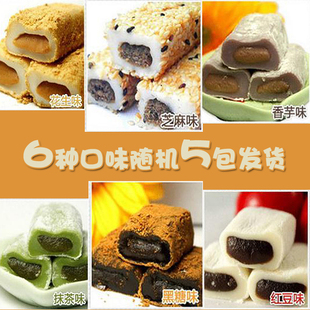  包邮 雪之恋麻薯 台湾进口特产零食品 6种口味随机5包发货