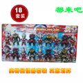 皇冠特价 动漫玩具 奥特曼玩具 奥特曼+怪兽玩具 18个玩偶组合装