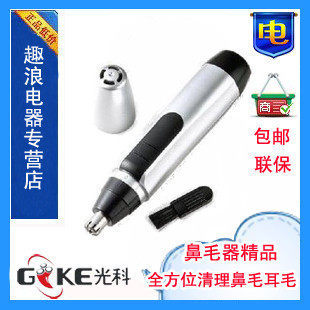 正品 鼻毛器 光科 EX-588  鼻毛修剪器  鼻毛清洁器 耳毛 修剪器
