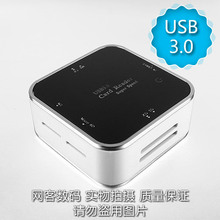新款 USB3.0 高速 多功能读卡器 可读CF卡 高速读卡器 精致 包邮