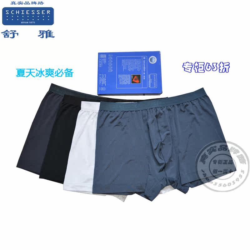 舒雅内衣 高清图片