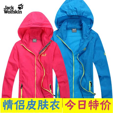 专柜正品狼爪皮肤衣户外防晒衣防紫外线防水透