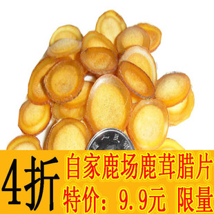  梅花鹿鹿茸片 极品半腊片 鹿茸腊片 赠送礼盒 假一赔十 99元免邮