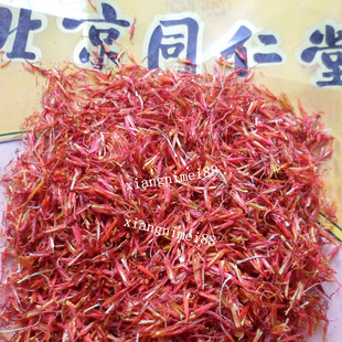  同仁堂红花 新疆红花100克16元 中药材分装