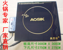 嵌入式火锅电磁炉/饭店专用线控火锅灶/商用大功率电磁炉可定制
