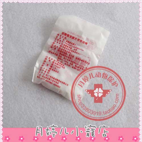 氯苯胍片 球虫口服片剂兔子豚鼠F17在类目 宠物/宠物食品及用品, 鸟类及用品, 医疗用品中 - 来自Buy2taobao.com提供专业的淘宝代购服务