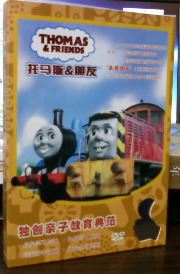 【天韻◆正版】托馬斯和朋友3 1DVD 中英雙語 (學前教育益智片)在類目 音樂/影視/明星/音像, 動畫碟中 - 來自Buy2taobao.com提供專業的淘寶代購服務