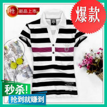 2012专柜正品 semir/森马女款夏装修身条纹翻领 短袖T恤