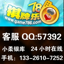 双皇冠信誉 786棋牌乐金币 棋牌乐银子1000元2500万 786金币