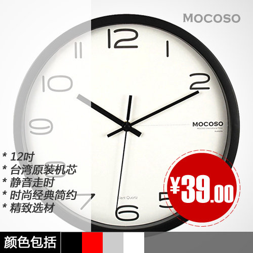 澳大利亚MOCOSO魔石静音12英寸时尚简约挂钟MC<span class=H>6</span><span class=H>e</span>21NA