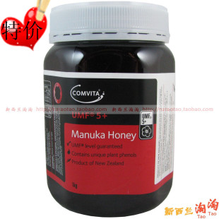  新西兰comvita康维他活性麦卢卡5+蜂蜜1kg 小腻腻推荐 预订