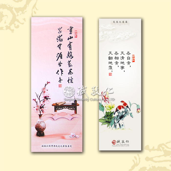 诚敬儒文化学习用品新暗香疏影梅花36张书签礼盒2盒包邮古风正品|msdalam kategori Kamus elektronik/buku kertas elektronik/alat tulis, Ini buku kertas, Bookmark - dari Buy2taobao.com untuk memberikan perkhidmatan ejen Taobao profesional membeli