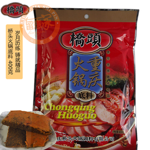  简直疯了 满99包邮 正品秒杀 桥头火锅底料400克 麻辣烫火锅调料