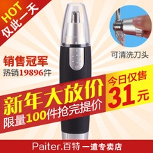 ��ë�޼��� �綯��ʿ�ޱ�ë�� ���ë����ˮ ����ES-808 ��Ʒ����