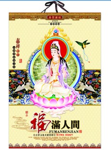  年福满人间烫银时尚环保铜板卡纸挂历、撕历、台历、周历