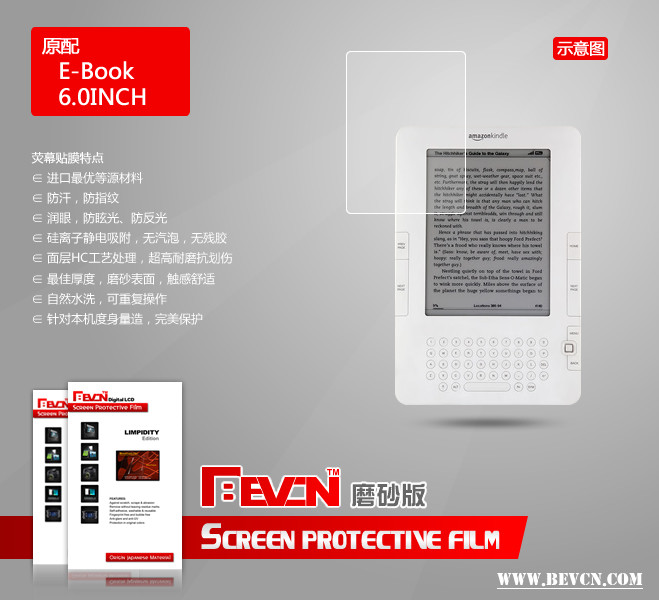 Bevcn贝弗克 磨砂版 电纸书 6.0寸 6寸 屏幕贴膜  防指纹 触感好