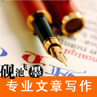 专业团队文章写作 专业高效