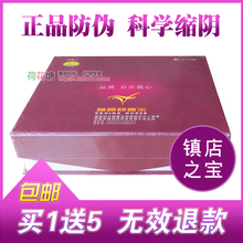 日本回春宝缩阴产品效果第一女用正品缩阴棒私处润滑超莎娜琳初蕊